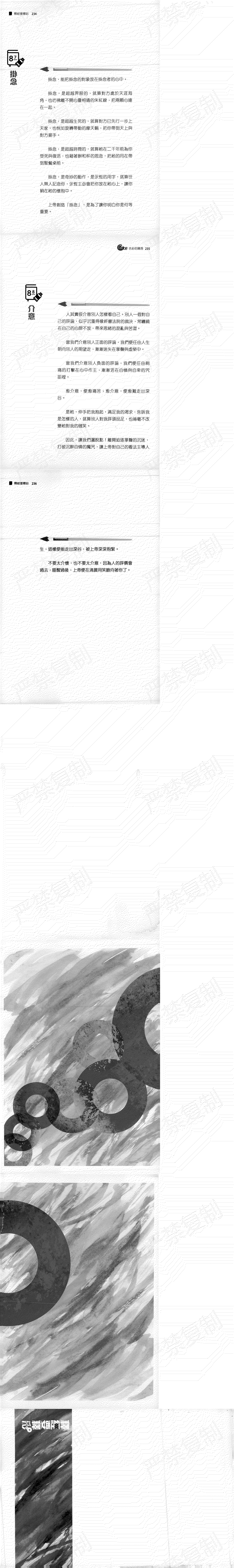 释经要释彩_13.png
