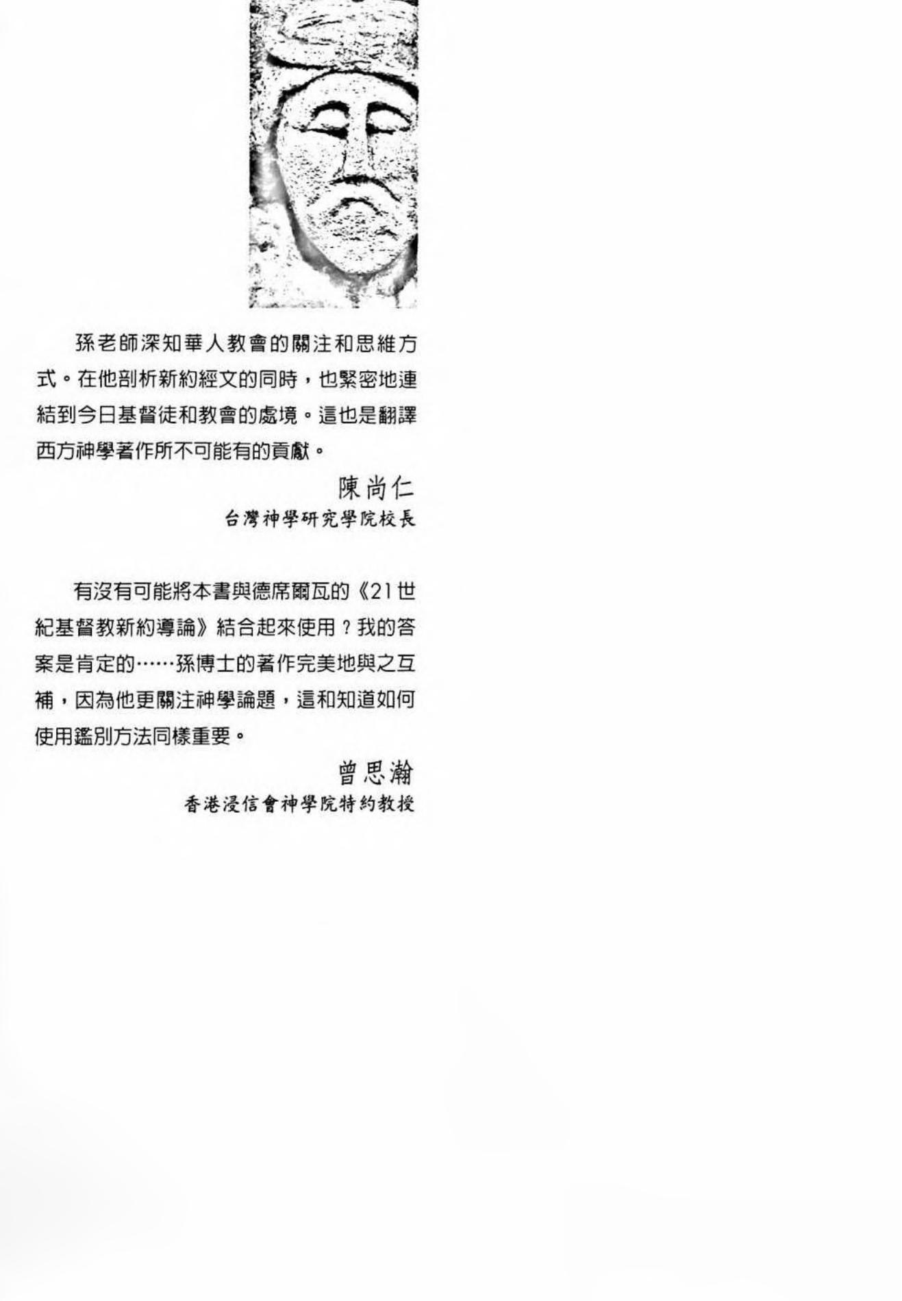 新约圣经研究导论_02.jpg