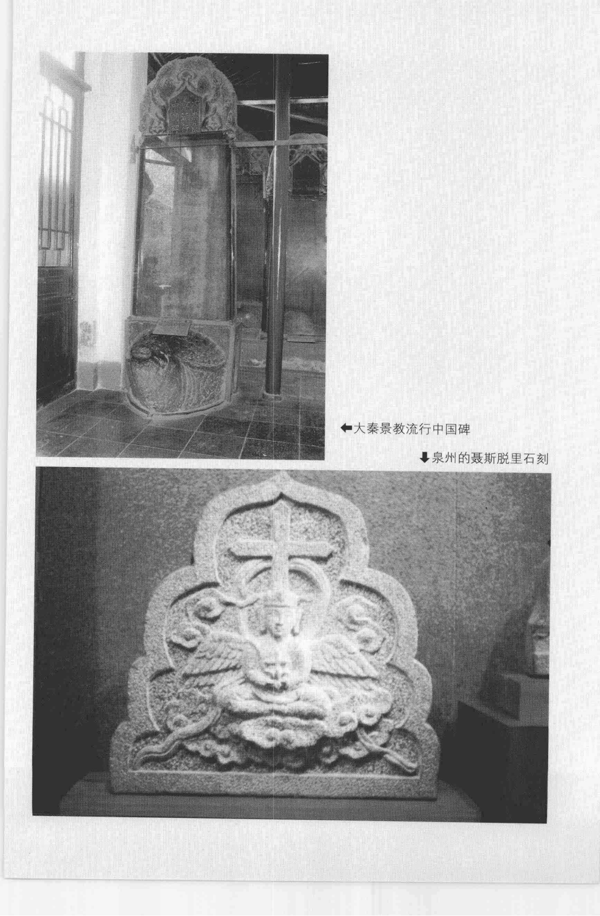 基督教与近代中国社会-顾卫民_05.png