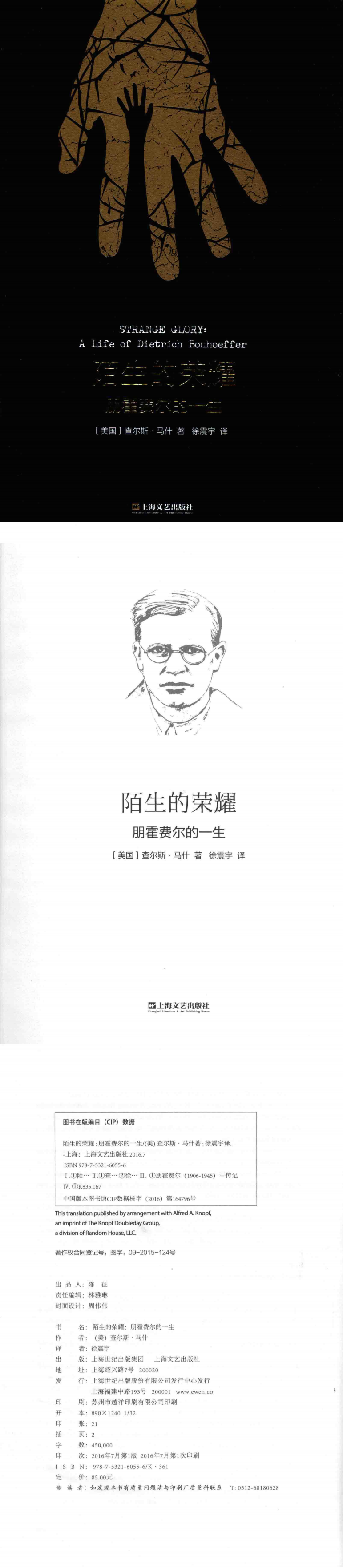 陌生的荣耀-查尔斯·马什_00.png